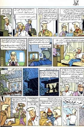 العدد الرابع عشر من مجلة تان تان - السنة السادسة