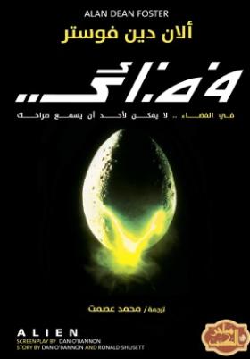 فضائي