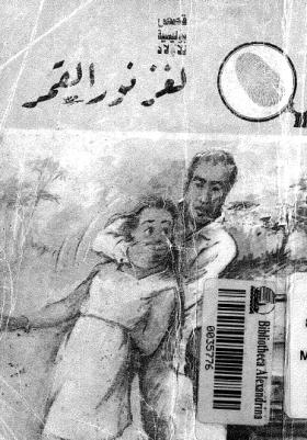 لغز نور القمر