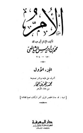 الأم