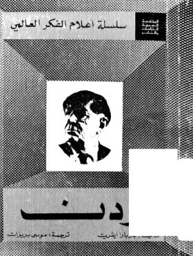 أودن