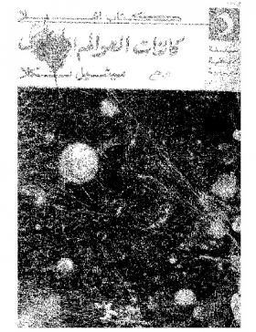 كائنات العوالم الأخرى