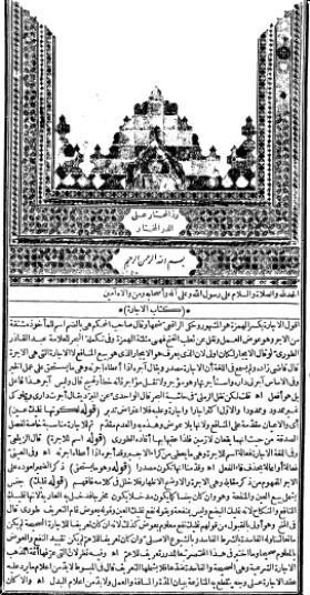 حاشية ابن عابدين - الجزء الخامس