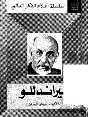 بيراندللو