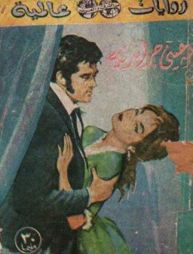 يوجيني جرانديه