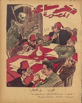 مجلة آخر ساعة العدد الثاني والستون