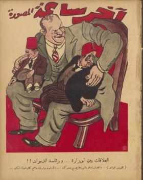 مجلة آخر ساعة العدد الرابع والخمسون