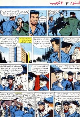 العدد الثاني عشر من مجلة تان تان - السنة السادسة