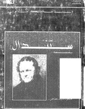 ستندال