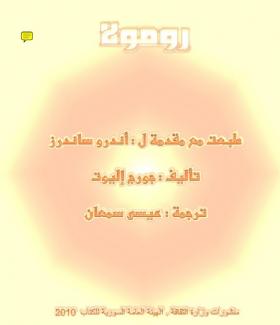 رومولا