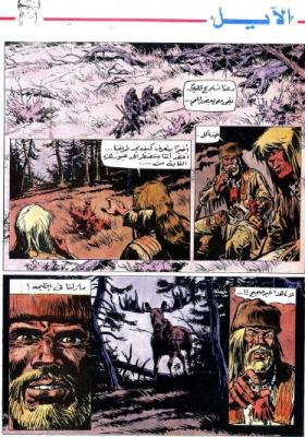 العدد الأول من مجلة تان تان - السنة الثامنة