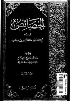الخصائص - الجزء الثالث