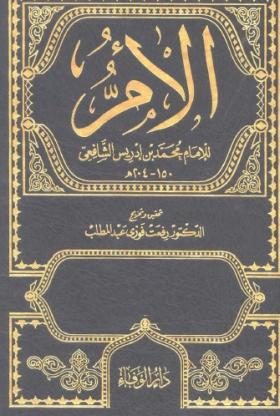 الأم - الجزء الثاني