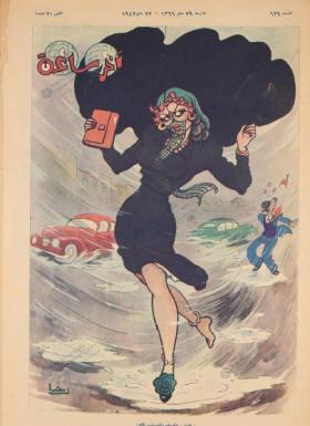 مجلة آخر ساعة العدد التاسع والثلاثون بعد الستمائة