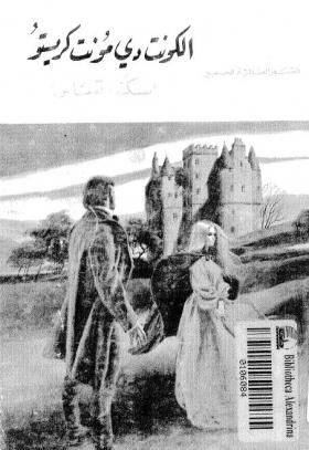 الكونت دي مونت كريستو