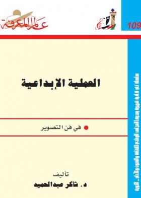 العملية الإبداعية في فن التصوير