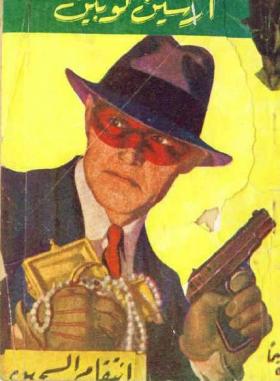 انتقام السجين