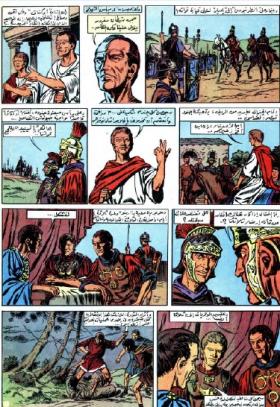 العدد الثاني والأربعون من مجلة تان تان - السنة السابعة