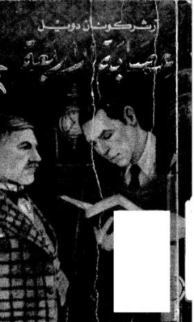 عصابة الأربعة