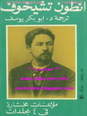 مؤلفات مختارة المجلد الأول