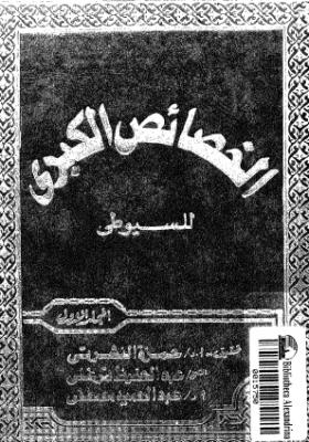 الخصائص الكبرى