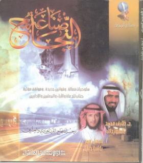 صناعة النجاح