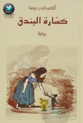 كسارة البندق