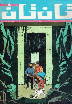 العدد الثلاثون من مجلة تان تان - السنة الخامسة