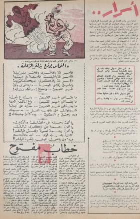 مجلة آخر ساعة العدد الحادي والسبعون بعد الستمائة