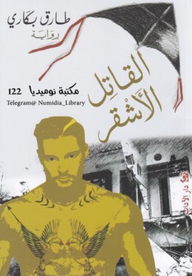 الغوص
