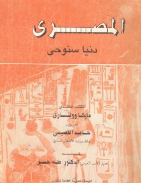 المصري - دنيا سنوحي