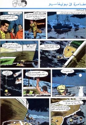 العدد العاشر من مجلة تان تان - السنة السادسة