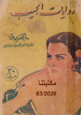 الغنيمة