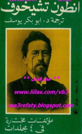 مؤلفات مختارة المجلد الثالث