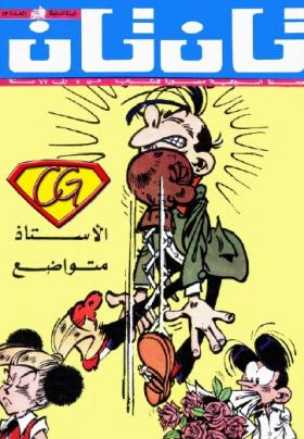 العدد الثالث عشر من مجلة تان تان - السنة السابعة