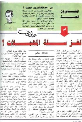 لغز سلة المهملات