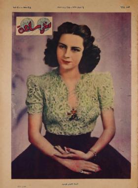 مجلة آخر ساعة العدد الحادي والستون بعد الستمائة