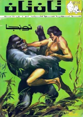 العدد الحادي والثلاثون من مجلة تان تان - السنة الأولى