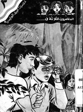 ممر الخطر