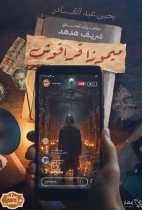 ميموزا قراقوش