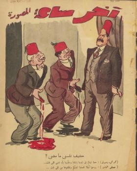 مجلة آخر ساعة العدد الرابع والسبعون