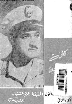 كلمة صريحة - الجزء الثاني موعد في الأرض المقدسة