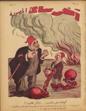 مجلة آخر ساعة العدد التاسع والستون