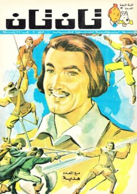 العدد الثالث عشر من مجلة تان تان - السنة الرابعة