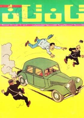 العدد الخمسون من مجلة تان تان - السنة الثالثة