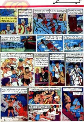 العدد الرابع والعشرون من مجلة تان تان - السنة السابعة