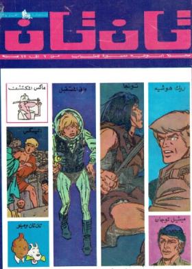 العدد الرابع والثلاثون من مجلة تان تان - السنة الخامسة