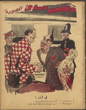 مجلة آخر ساعة العدد السابع والخمسون