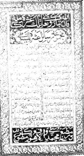 مجموعة رسائل عشرة
