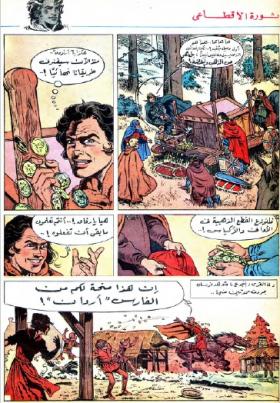 العدد الثالث عشر من مجلة تان تان - السنة السادسة